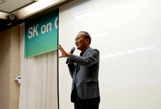 이석희 SK온 최고경영자가 지난 22일 서울 관악구 서울대학교를 방문해 '예정된 미래, 함께 나아가자'를 주제로 특강을 진행하고 있다. SK온 제공.